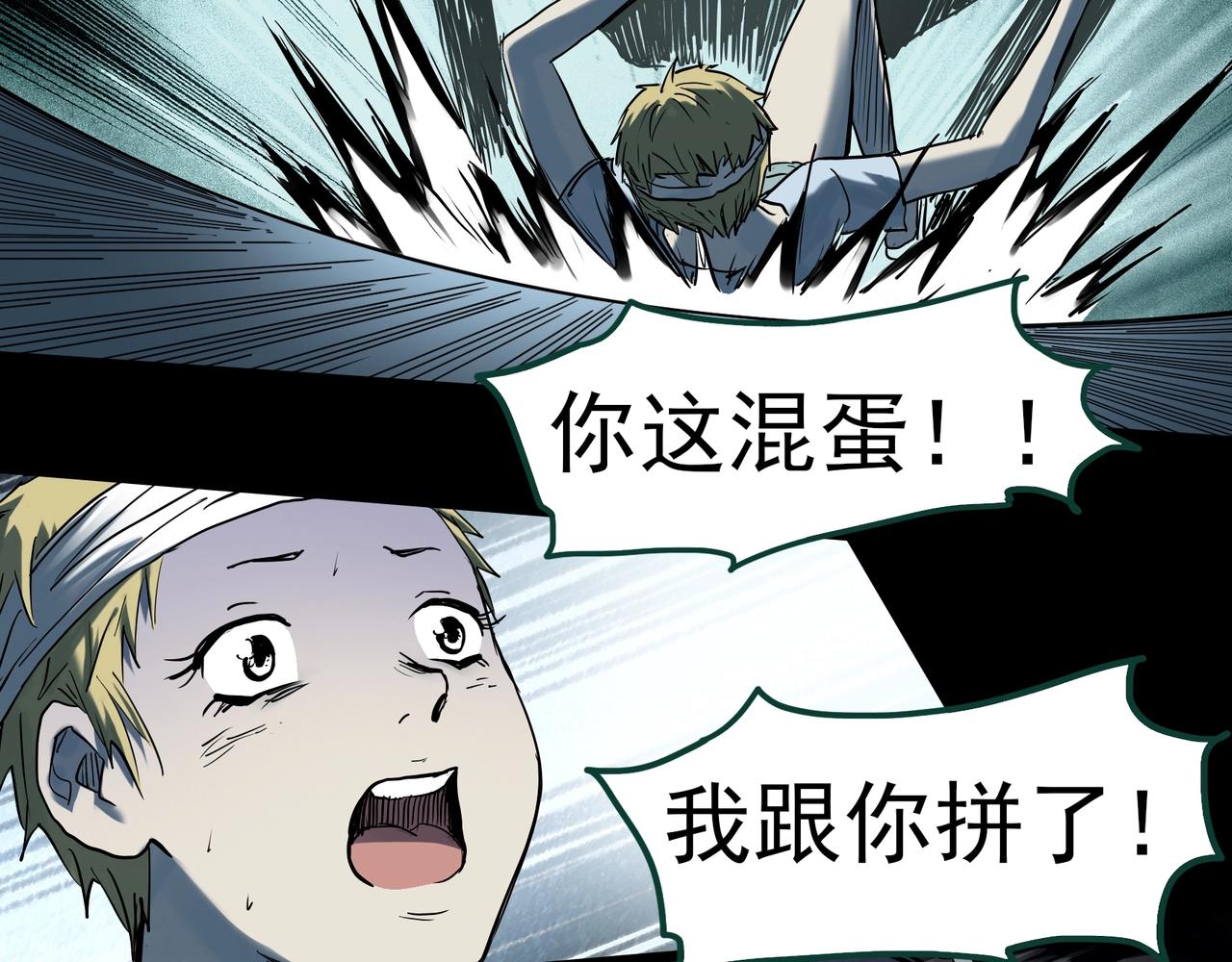 第396话 孤独者们（9）50