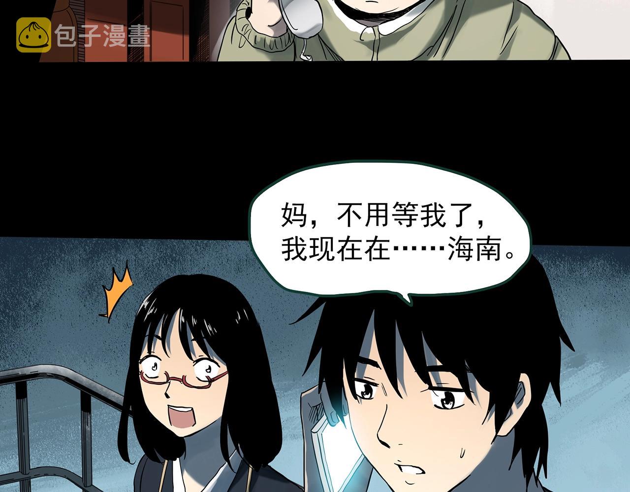 第386话 被下物语（中4）58