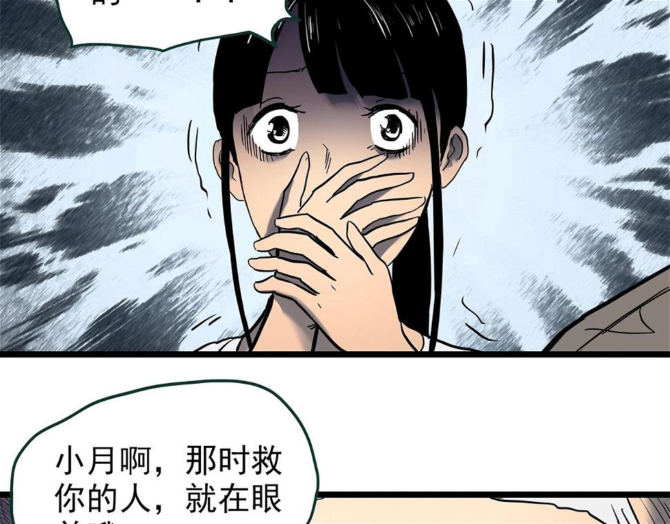 第449话 无头村之无头将军（终章）【中】102