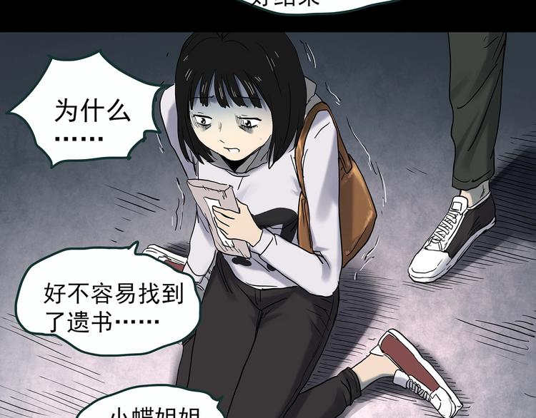 第353话 诡镜·言之罪（终）38