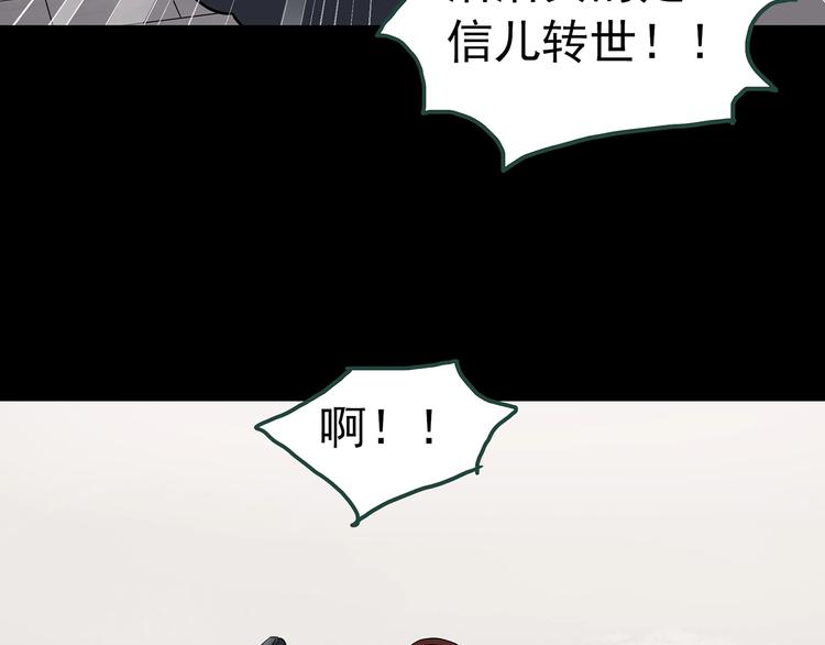 第247话 转世 中四98