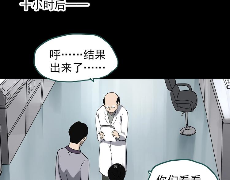 第325话 恶魔换脸术（八）118