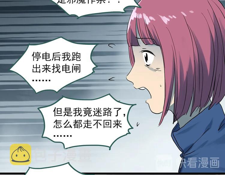 第293话 咚！（12）47