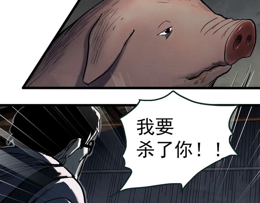第453话 猪圈【下】78