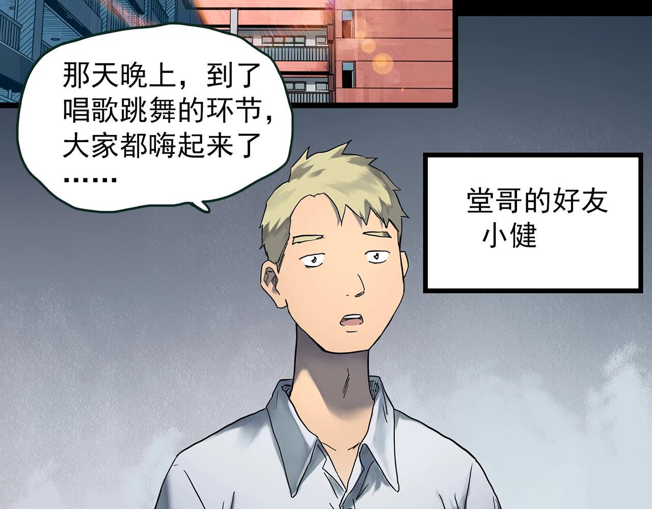 第413话 幽语追凶【15】60