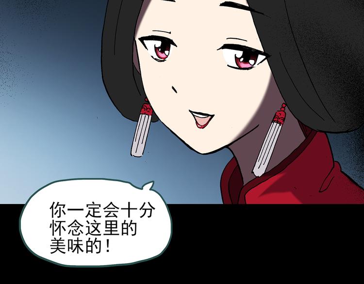 第106话 云来饭店 上92