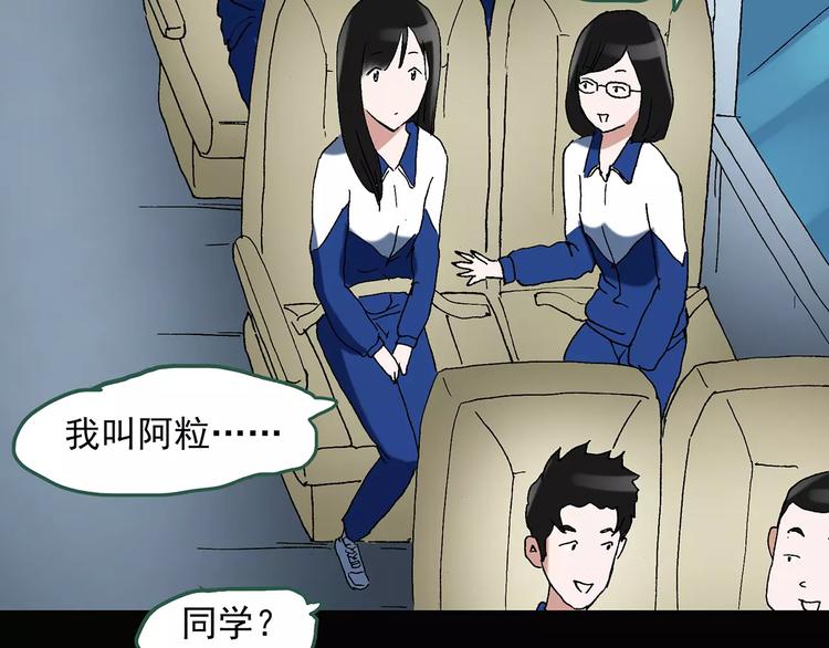 第43话 军训那时我们未认识183