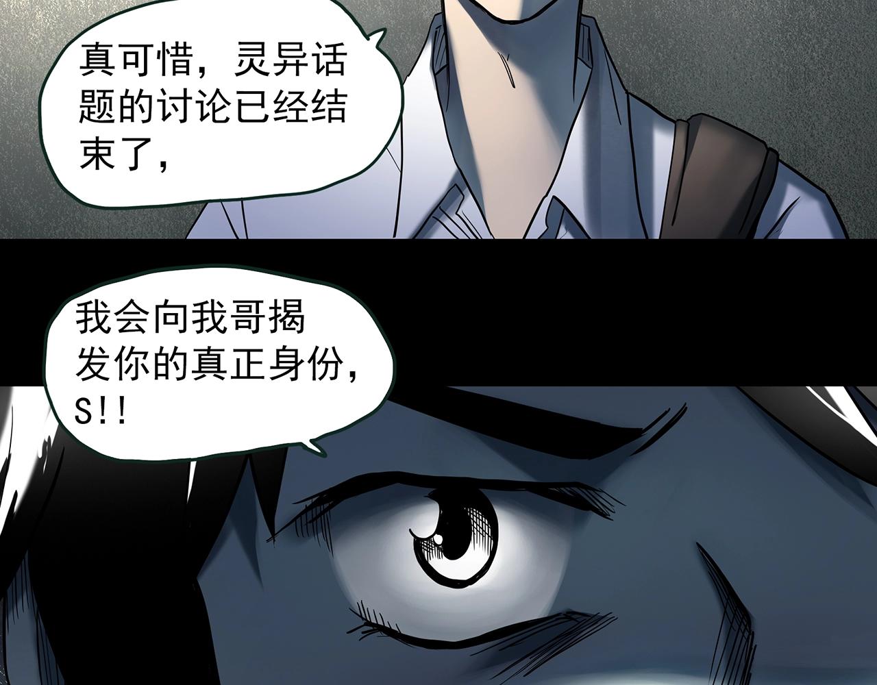 第411话 幽语追凶【13】19