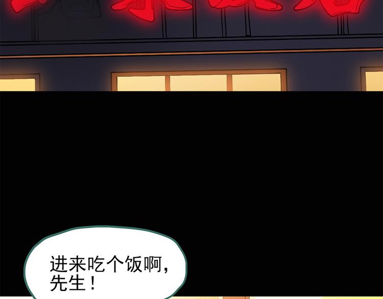 第106话 云来饭店 上22