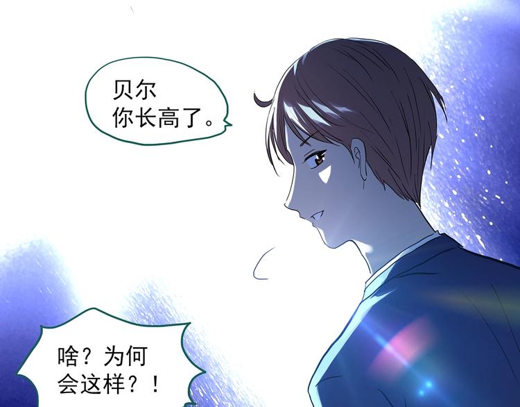 第308话 丑男（五）7