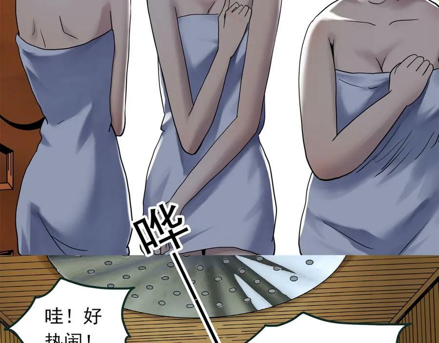 第457话 姐妹会【上】70