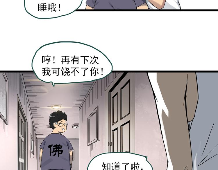第292话 咚！（11）22