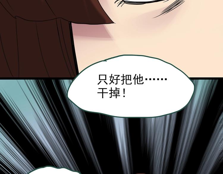 第248话 转世 中五75