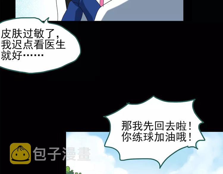 第79话 蛇之诅咒（十一）38