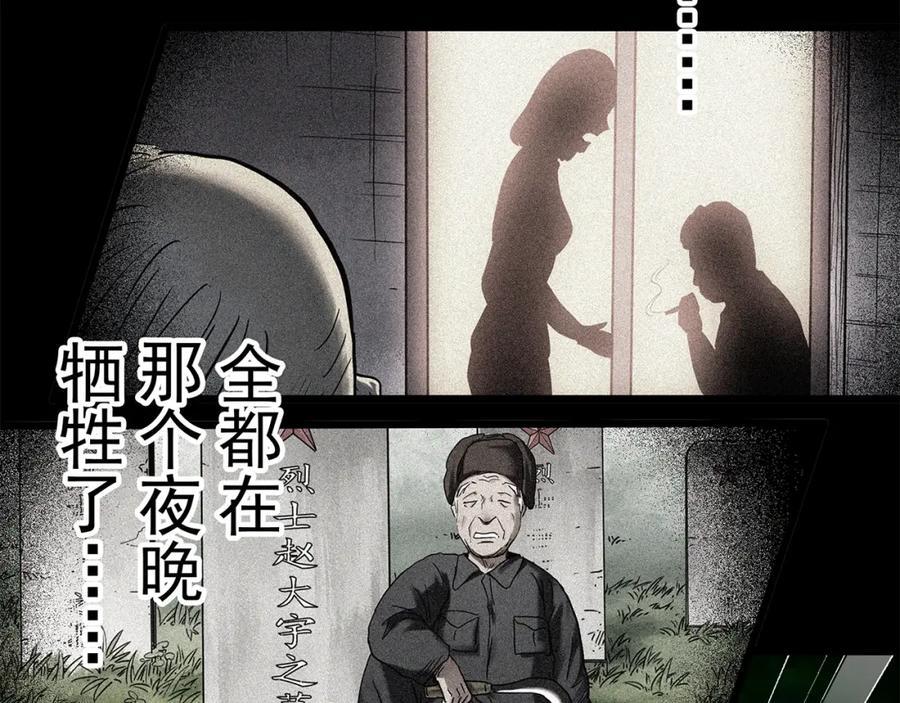 第479话 奇幻夜【老兵的梦】95