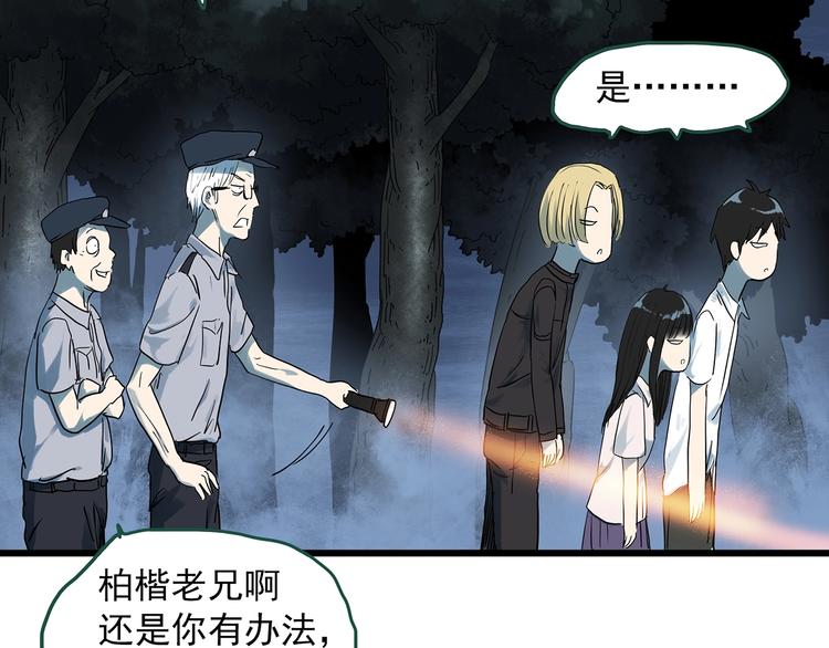 第281话 守护恋人 结局篇5