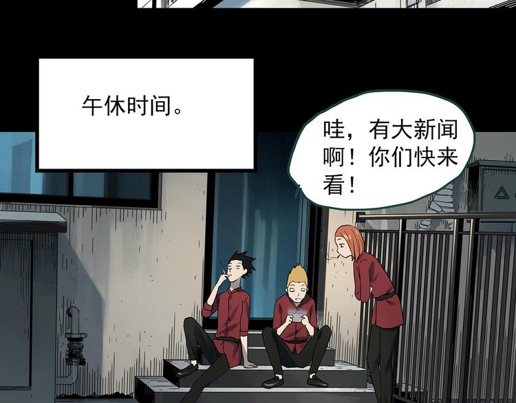 第361话 蛇女33