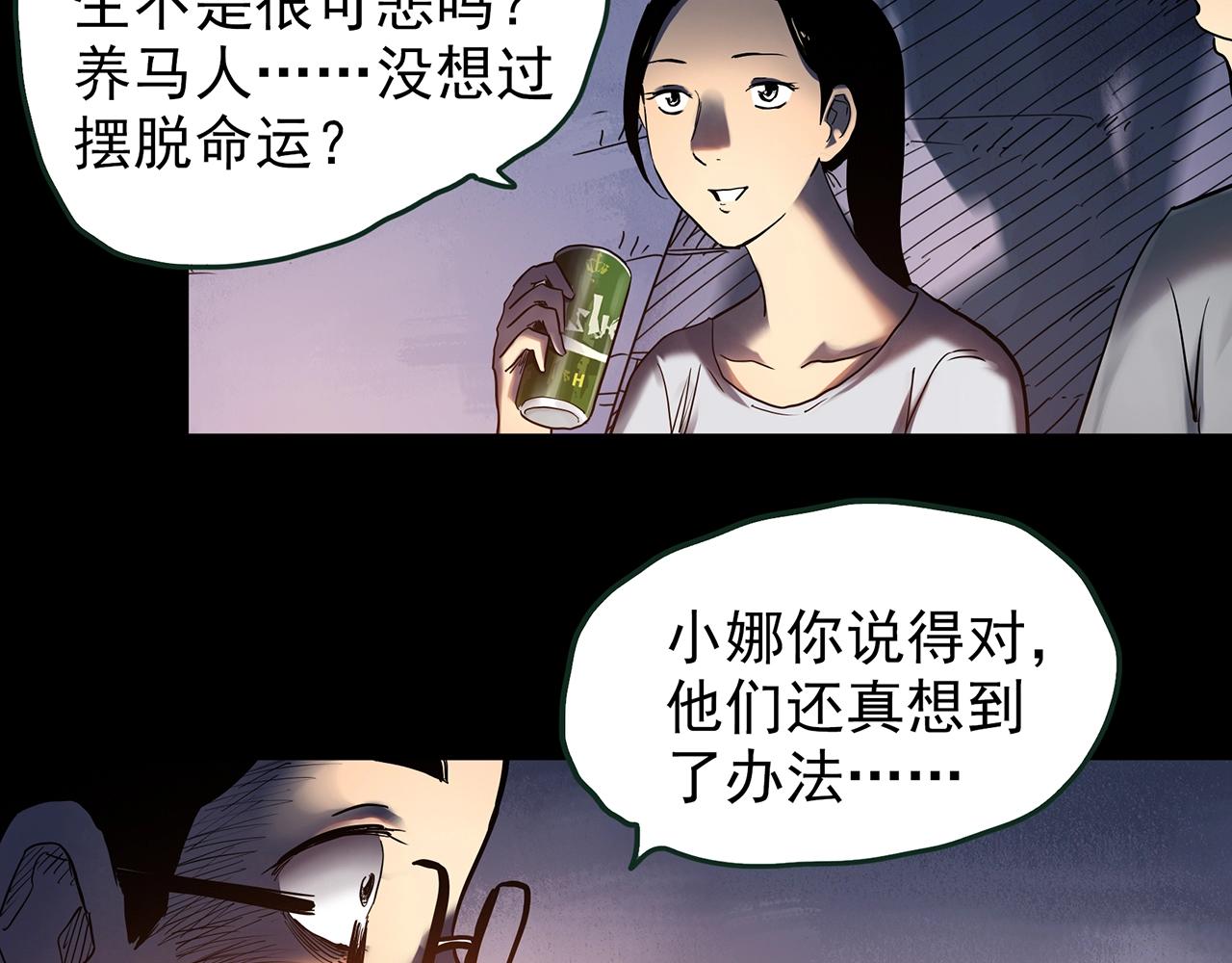 第435话 死丘之养马人56