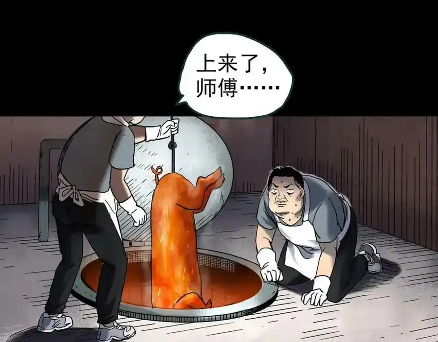 第440话 无头村之猪头90