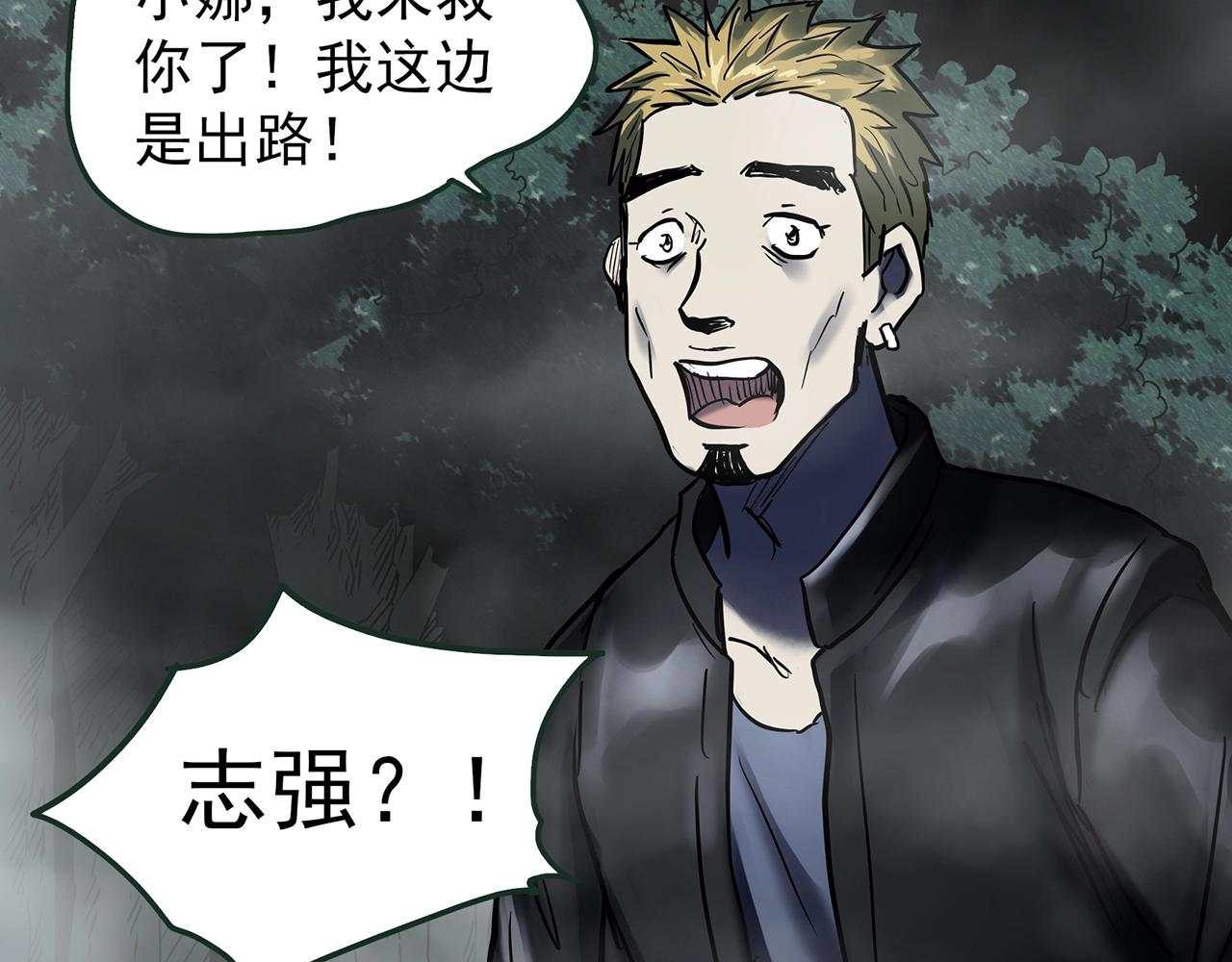 第435话 死丘之养马人110