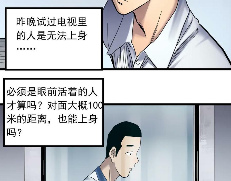 第464话 上身一分钟【二】41
