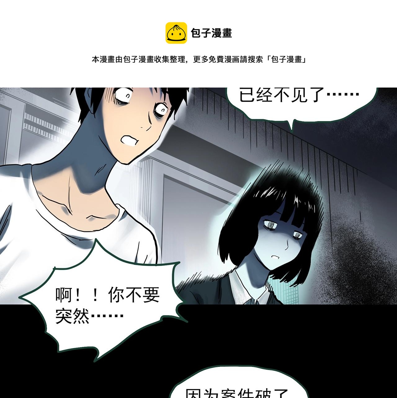 第400话 幽语追凶[2]84