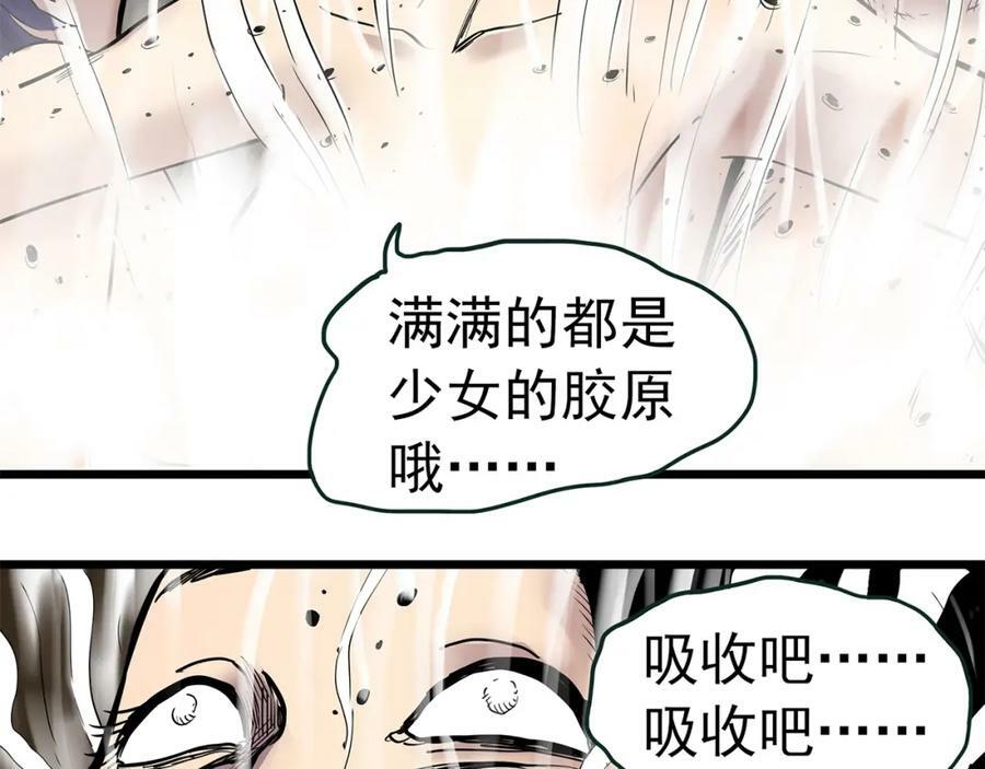 第457话 姐妹会【上】91