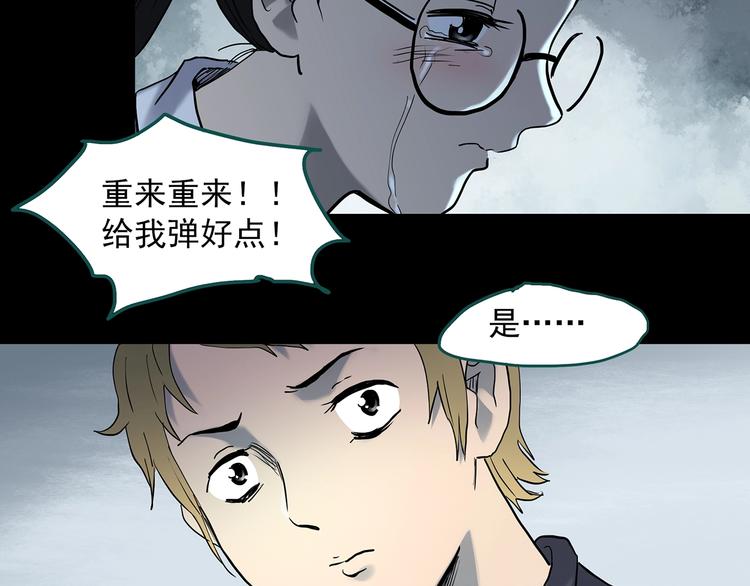 第342话 诡镜·谩之罪（中）88