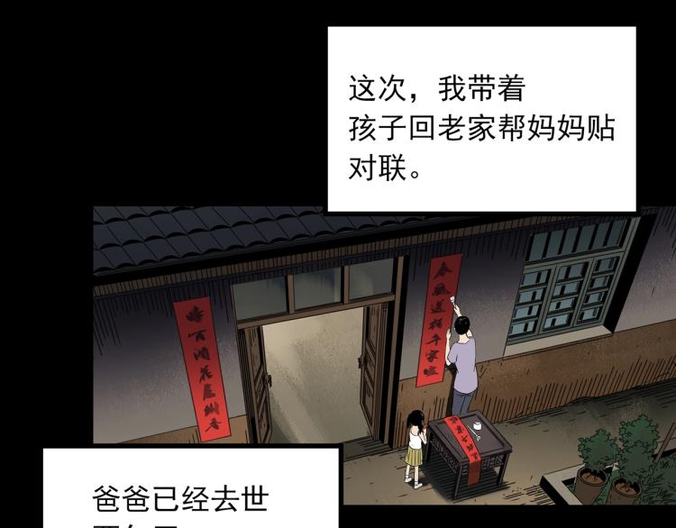 第380话 小怪奇两则51