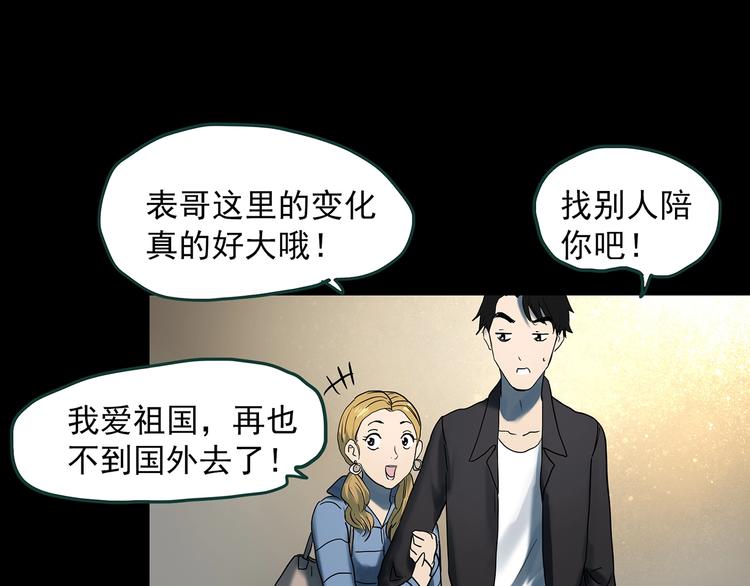 第368话 寻找记忆之旅76