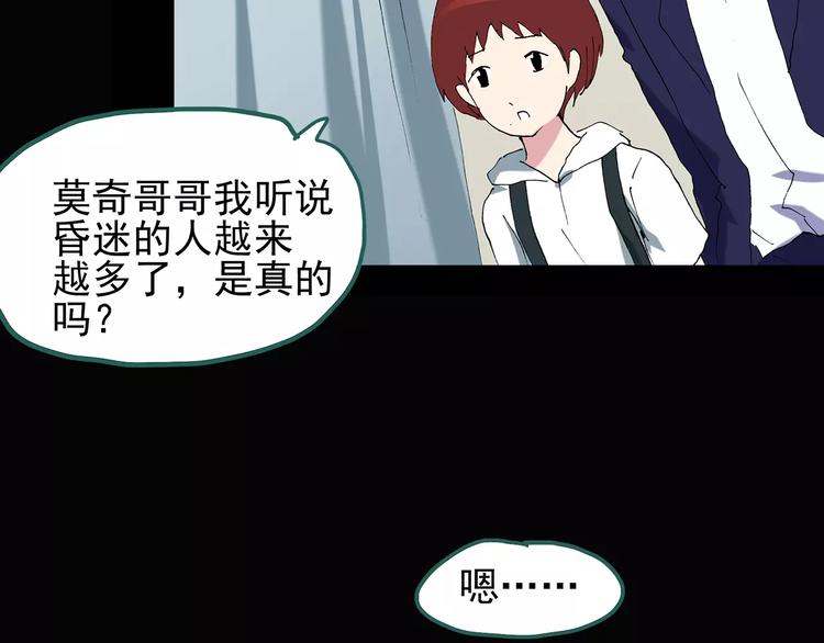 第94话 镜头里的恶魔 中575