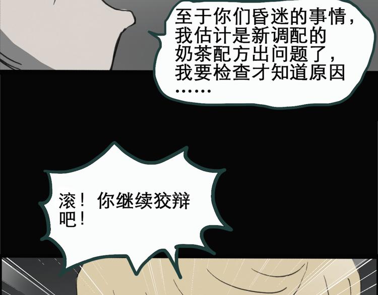 第18话 黑色牡丹花· 照片668