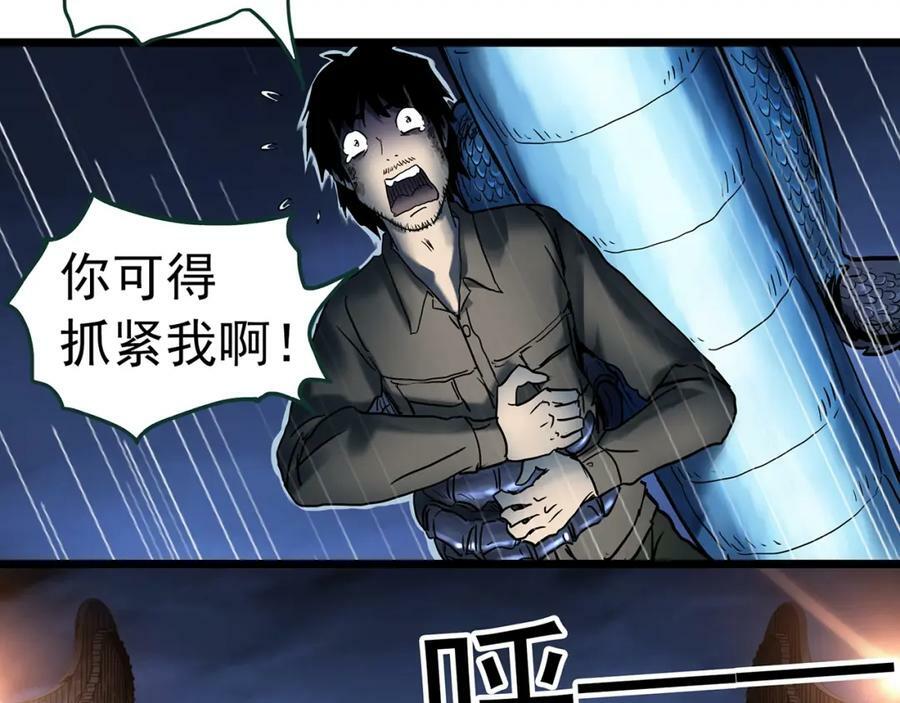 第450话 无头村之无头将军（终章）【下】43