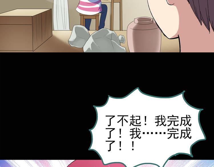第50话 完美雕像（上）11