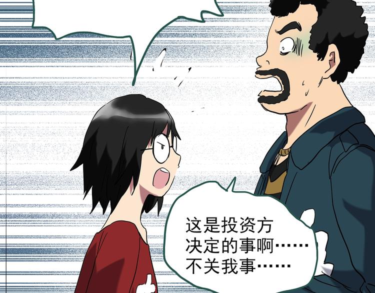 第232话 AR惊魂 中五67