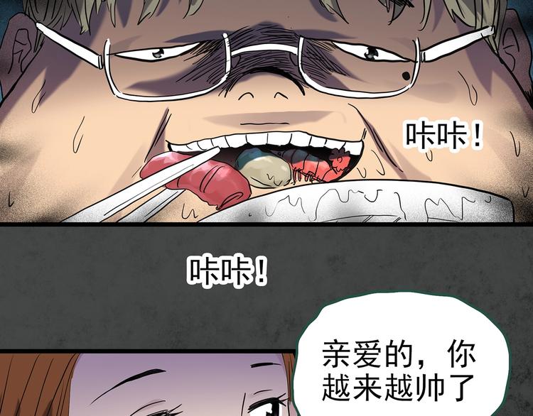 第253话 借命钱 下86