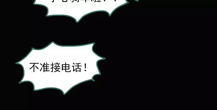 第75话 蛇之诅咒（七）72