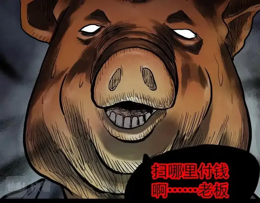 第440话 无头村之猪头46