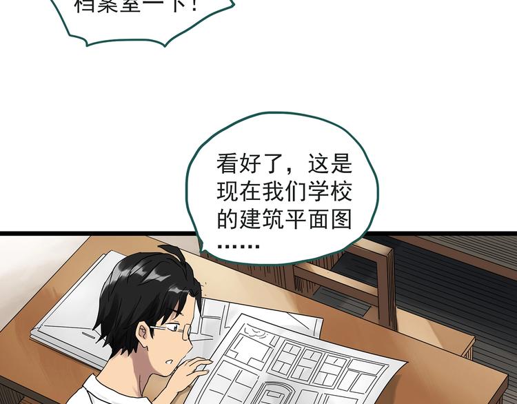 第283话 咚！（2）23