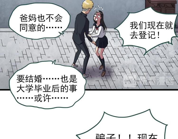 第256话 未来丈夫 上77