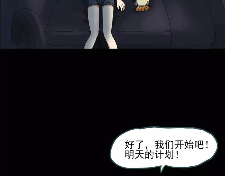 第55话 背宝金猪（中二）27