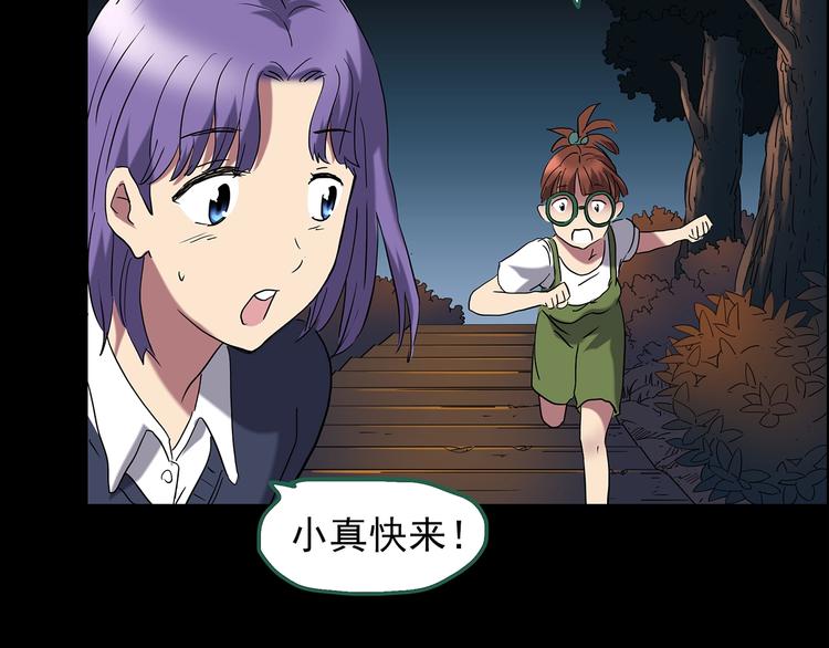 第214话 捉奸行动 (下)40