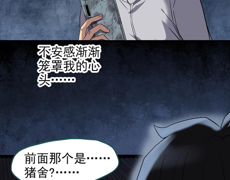 第255话 美女猪肉铺 下22