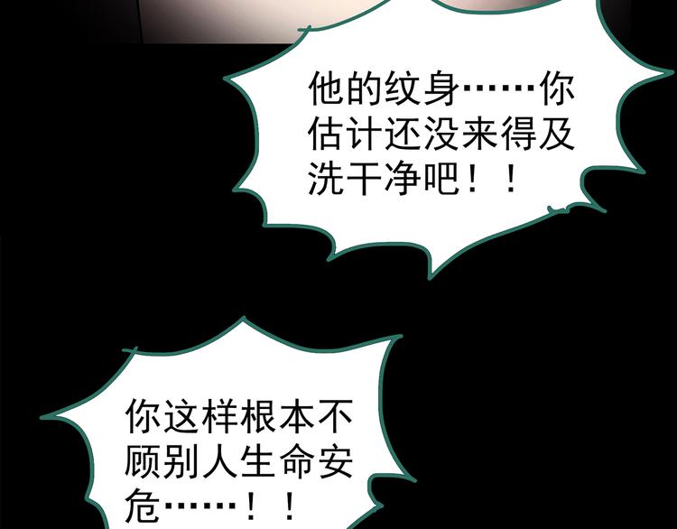 第178话 爱的纹身105
