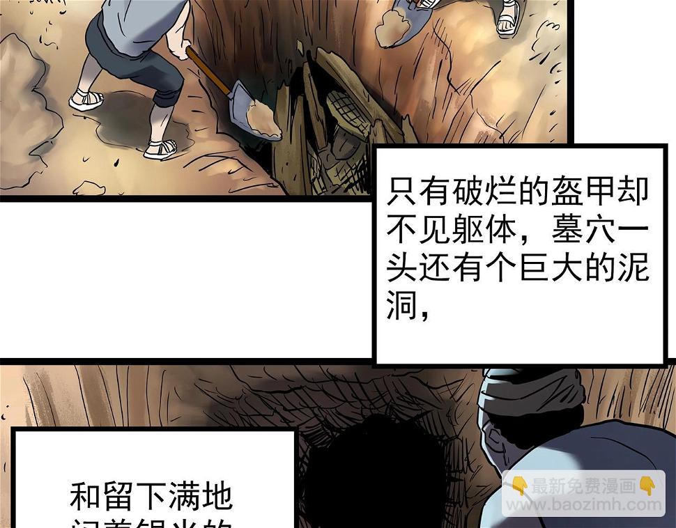 第449话 无头村之无头将军（终章）【中】96