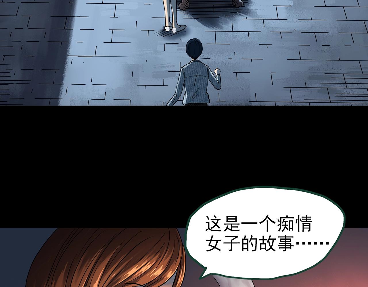 第441话 无头村之麻脸29