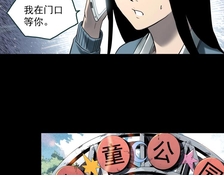 第377话 恶魔人格（上）26