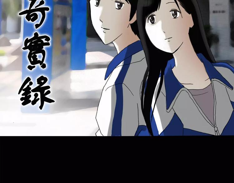 第71话 蛇之诅咒（三）1