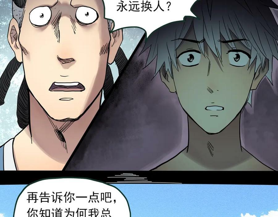 第467话 上身一分钟【五】27