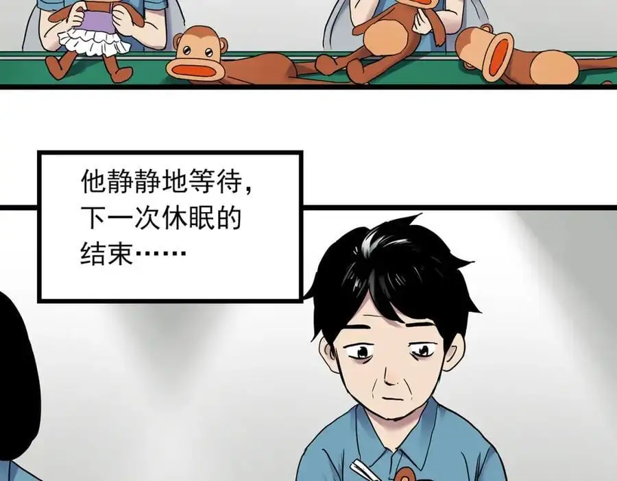 第482话 休眠线上35